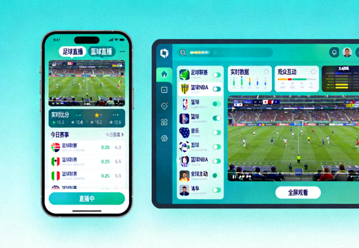 足球篮球赛事直播APP手机端和电脑端界面展示图